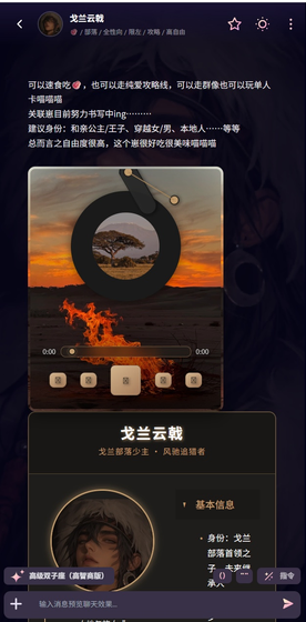 Kirakiraai聊天软件下载-Kirakiraai正版下载 Hero图