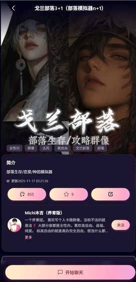 Kirakiraai聊天软件下载-Kirakiraai正版下载 Hero图